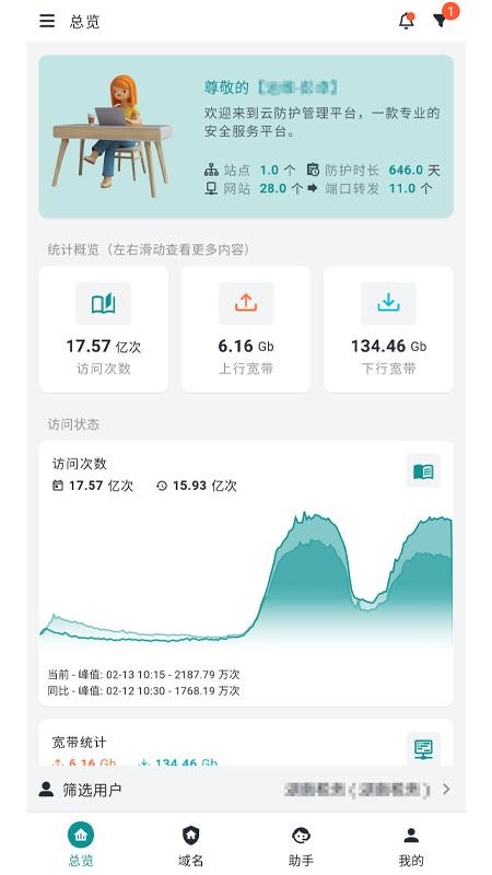 红网云免费版v2.2.8(1)