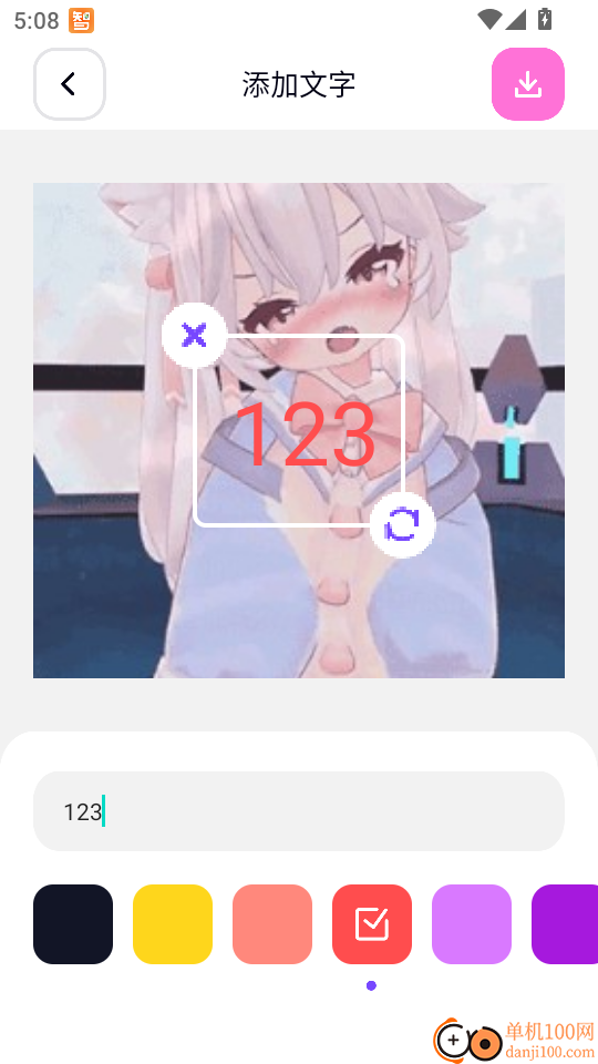 龙年美图手机版