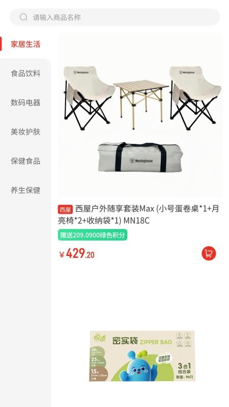 中意康选官网版v3.2.0 2