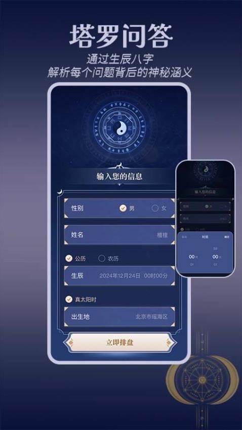 塔罗占星牌最新版v1.0.1(3)