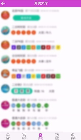 123彩票app手机版(4)