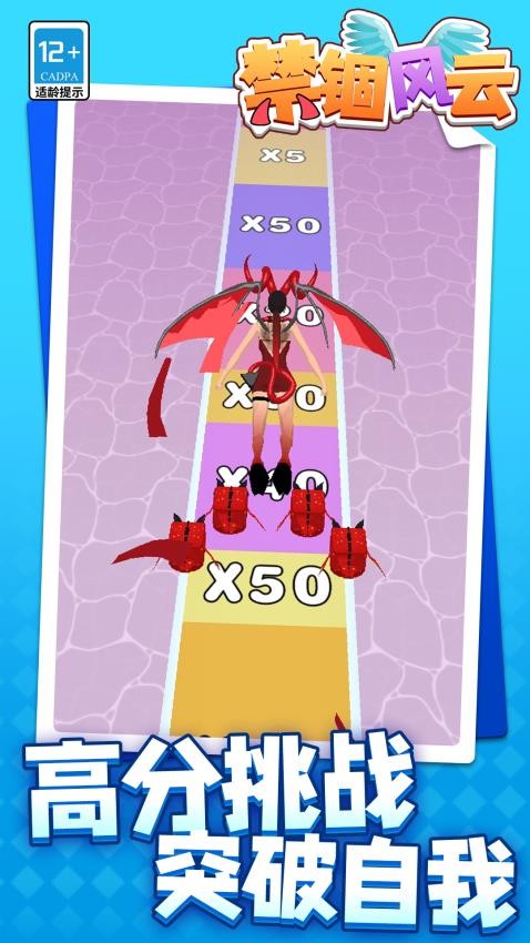 禁锢风云游戏v1.1.6(1)