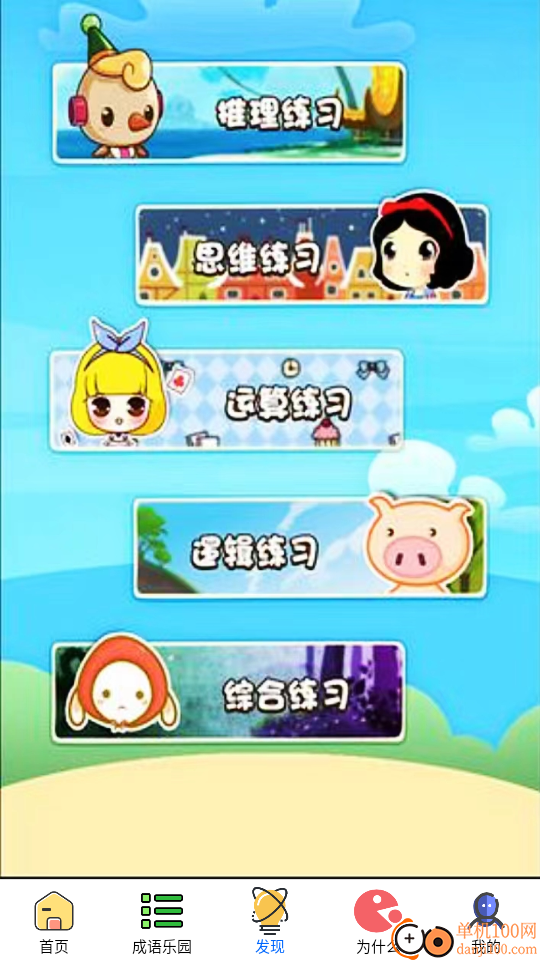 摸鱼玩乐园手机版