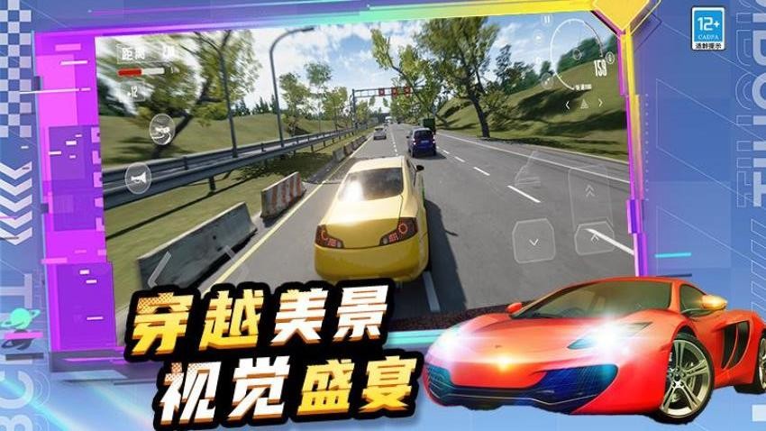 街头急速飞车手游v2.251021.170(3)