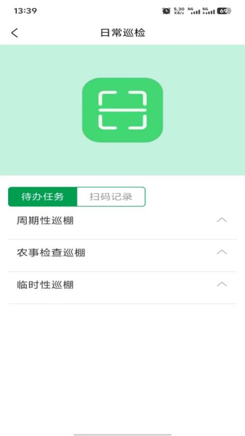 棚联棚免费版v2.2.0(2)