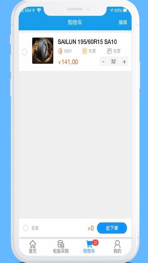 耀灵通商官方版v3.3.3 2