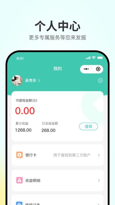 智邻邦最新版v1.0.4(2)