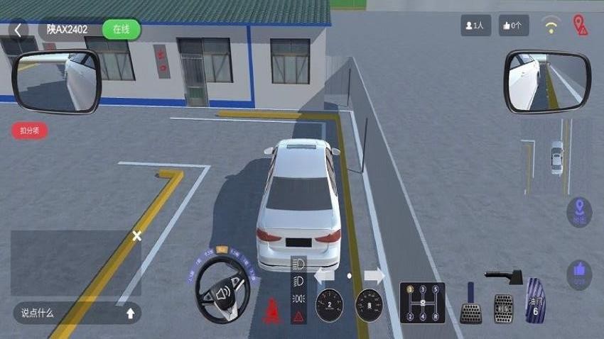 齐驭行手机版v1.1.5 1