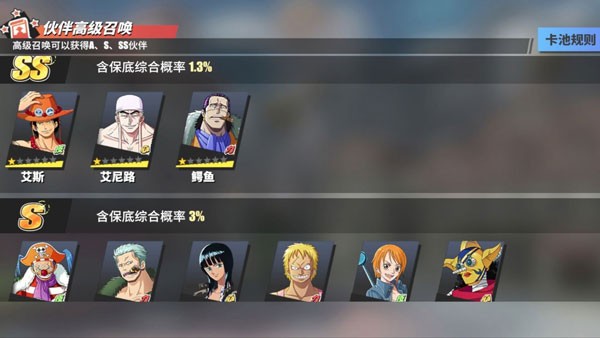 航海王热血航线vivo版v1.25.1(6)