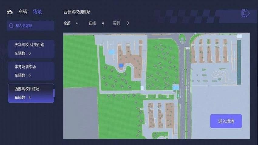 齐驭行手机版v1.1.5 3