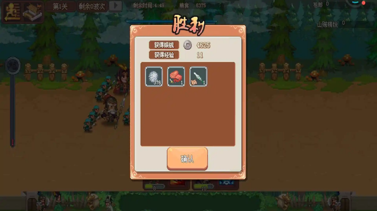 我的兵与城游戏v1.0.0(2)