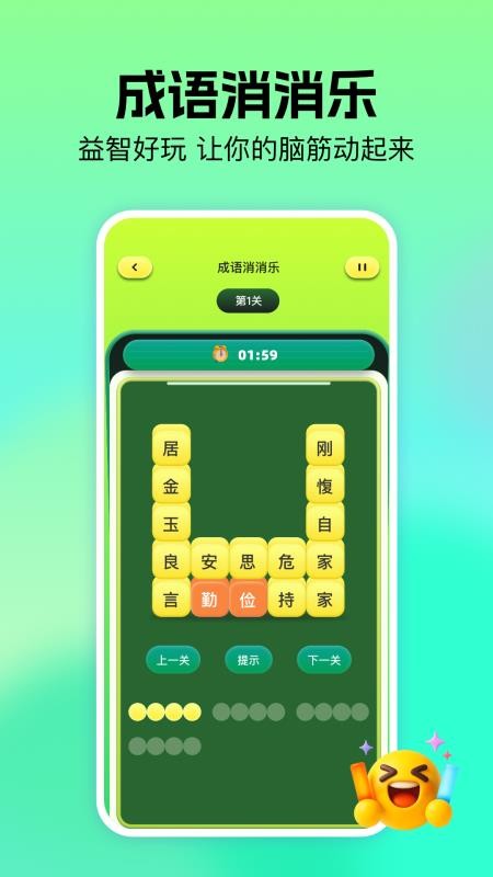 软仓闯关最新版v1.4 3