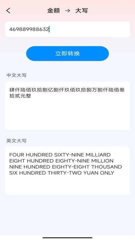 灵妙实时测量宝最新版