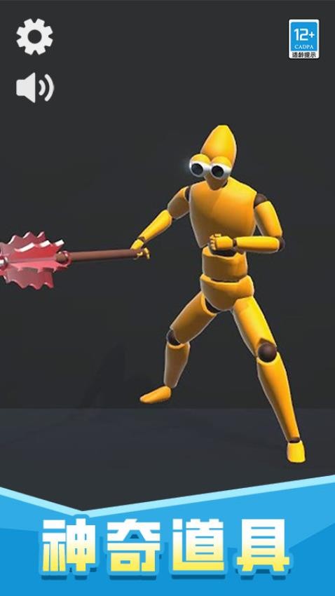 暴击小魔王游戏v1.0.1(3)