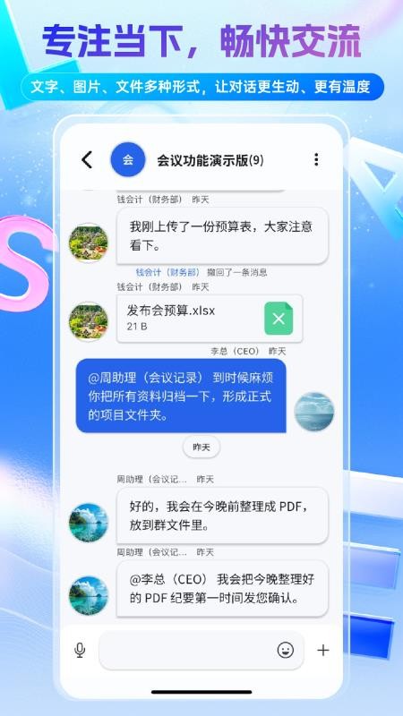 众集汇最新版v1.0.2(4)
