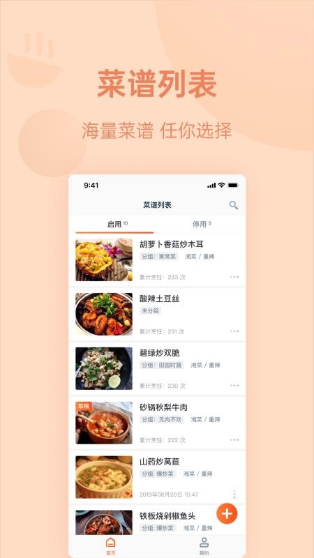 优大厨app最新版v4.0.8(1)