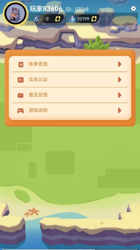 推币机王免费版v1.0.4 2