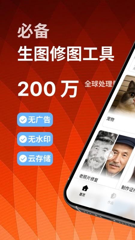 造像最新版v1.0.1 5