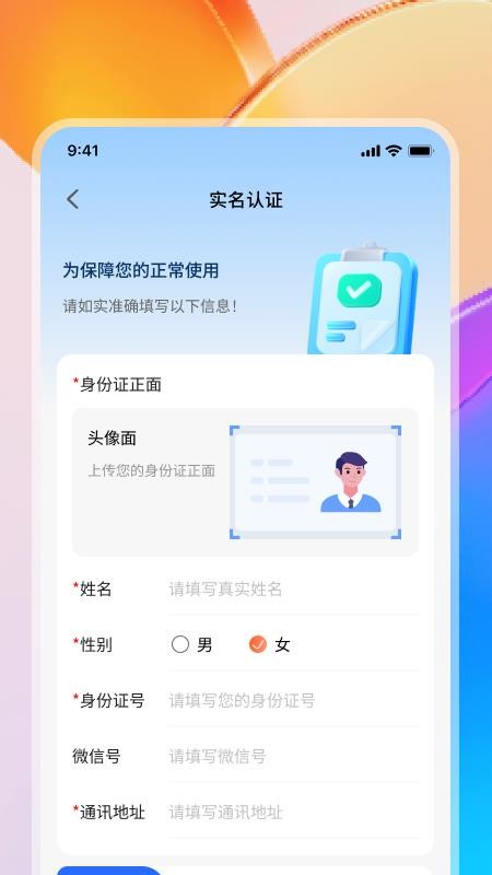 购速达代办手机版appv1.0.0(1)