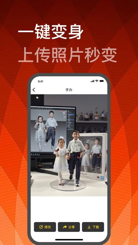 造像最新版v1.0.1 3