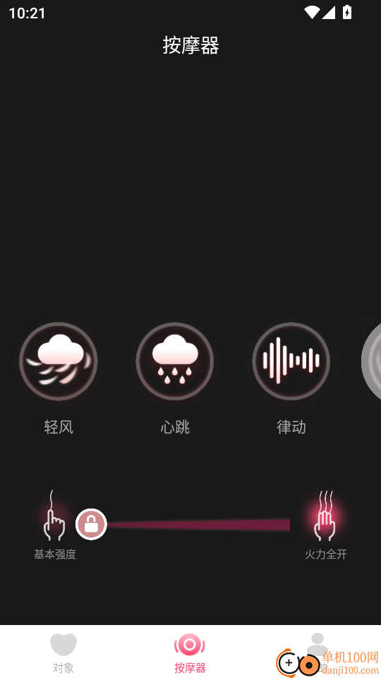 振动小怪兽手机版