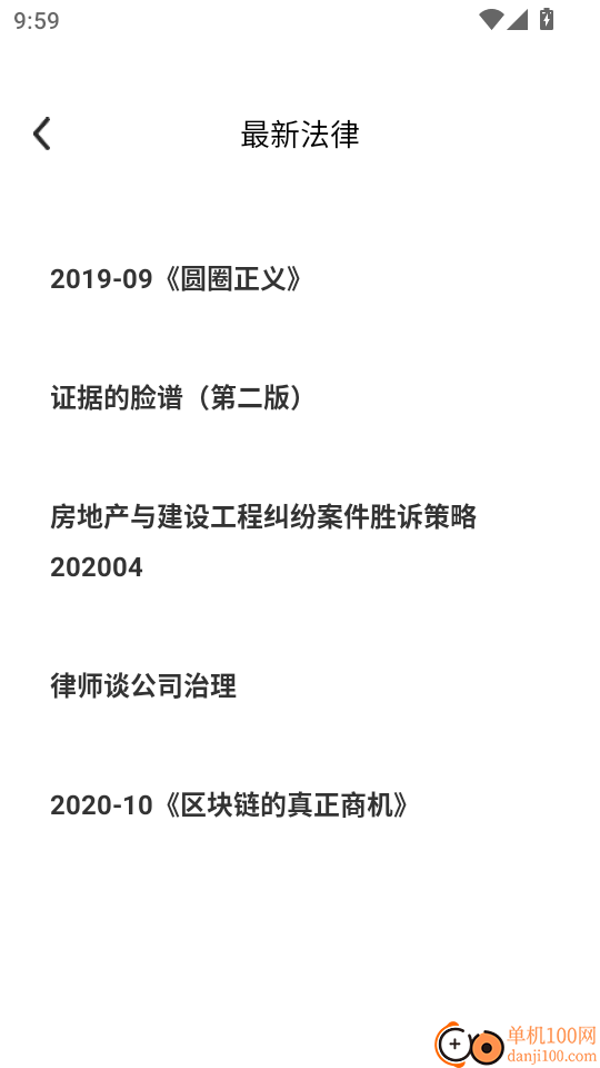 南网强安手机版