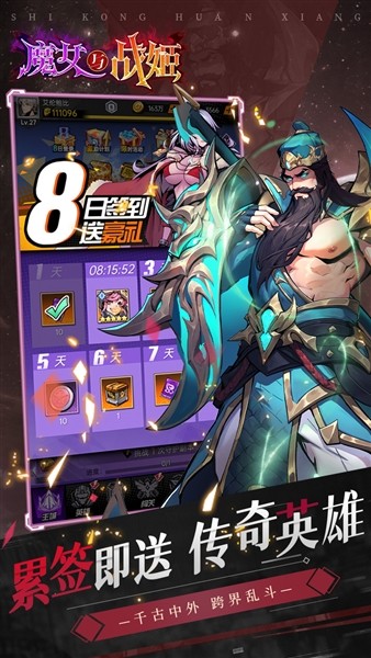 魔女与战姬游戏v1.2.1 4