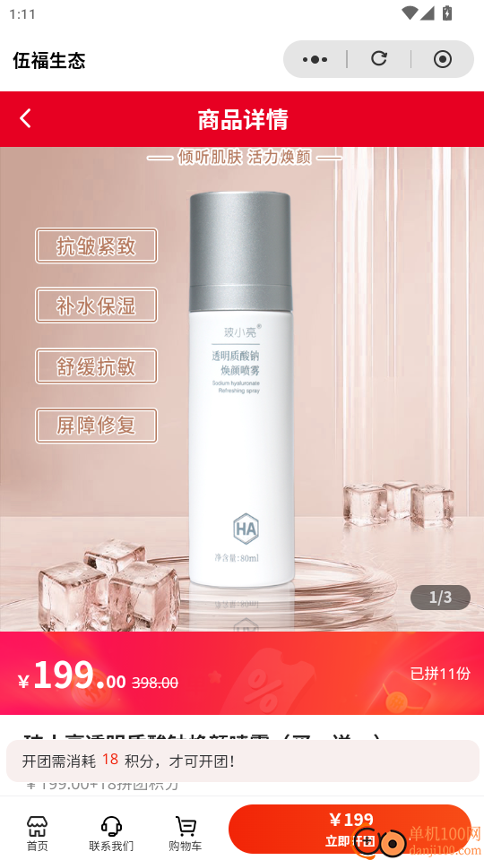 中数改SAAS官网版