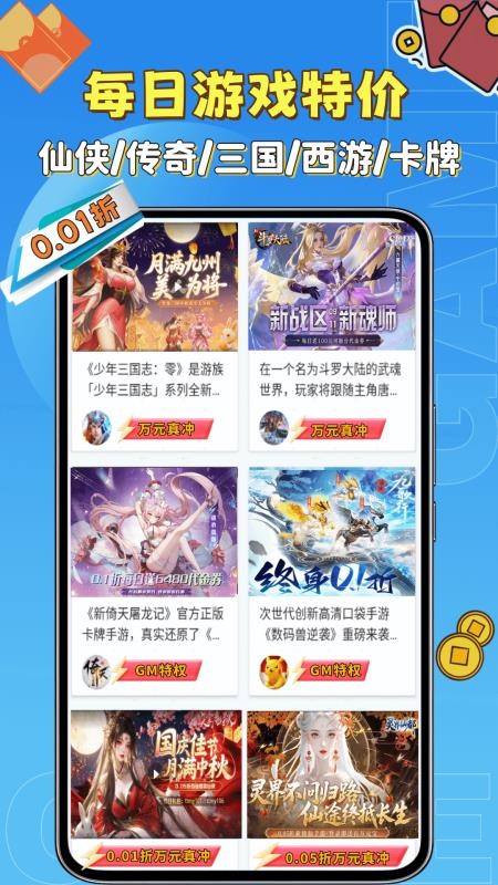 无限折官网版v8.5.5 1