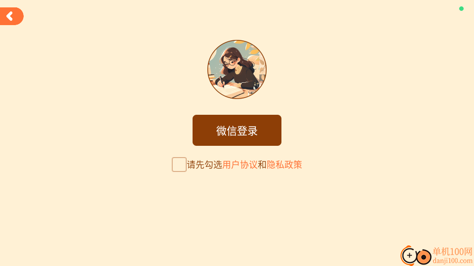 智考优学最新版