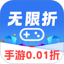 无限折官网版 v8.5.5