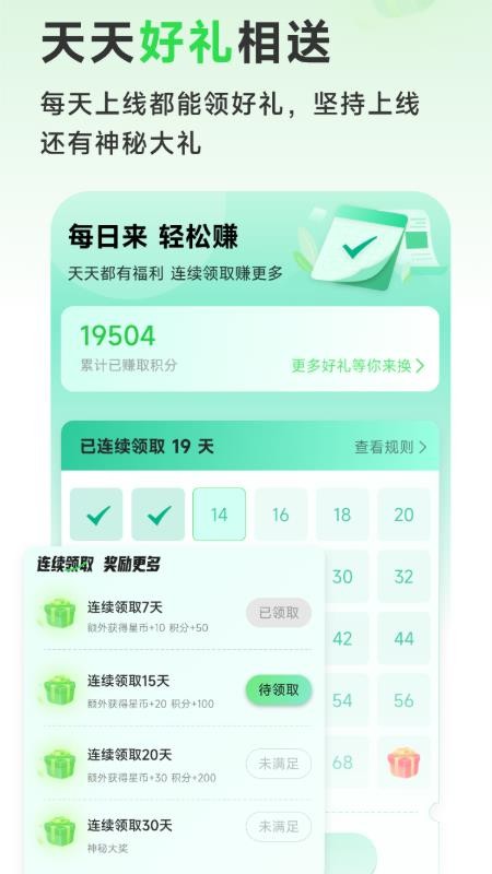九星情侣官方版v1.4.2 3