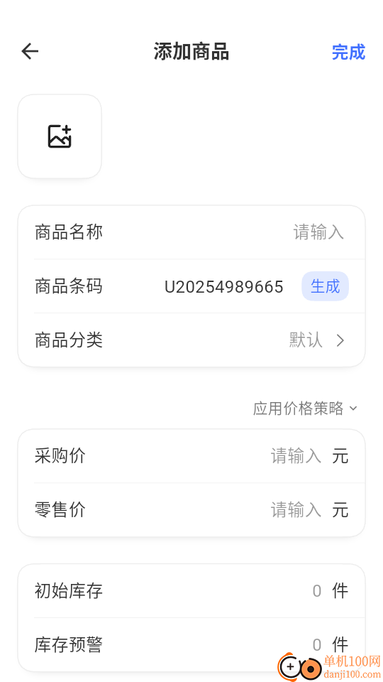 易盈掌柜最新版