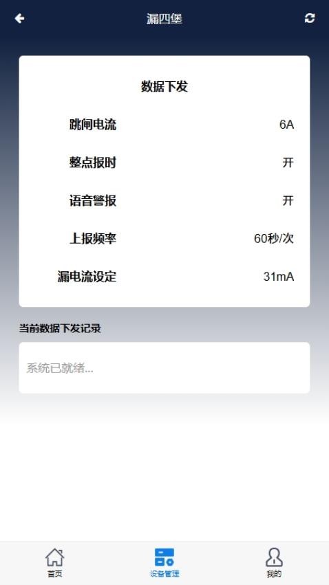 漏四堡手机版v1.0.0 1