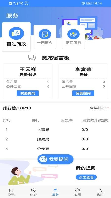 爱黄龙官方版本v1.4.0 2