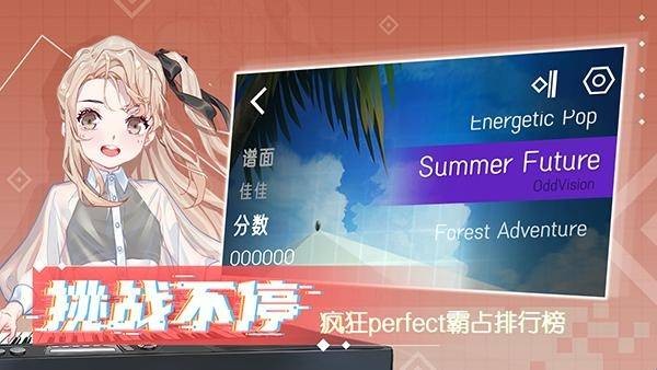 心跳旋律游戏(melody)v1.3.23(1)