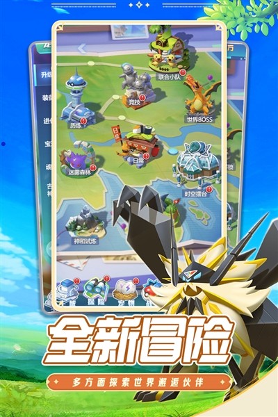 守护精灵奇迹手游v1.0 4