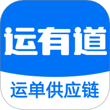 运有道最新版 v1.1.6