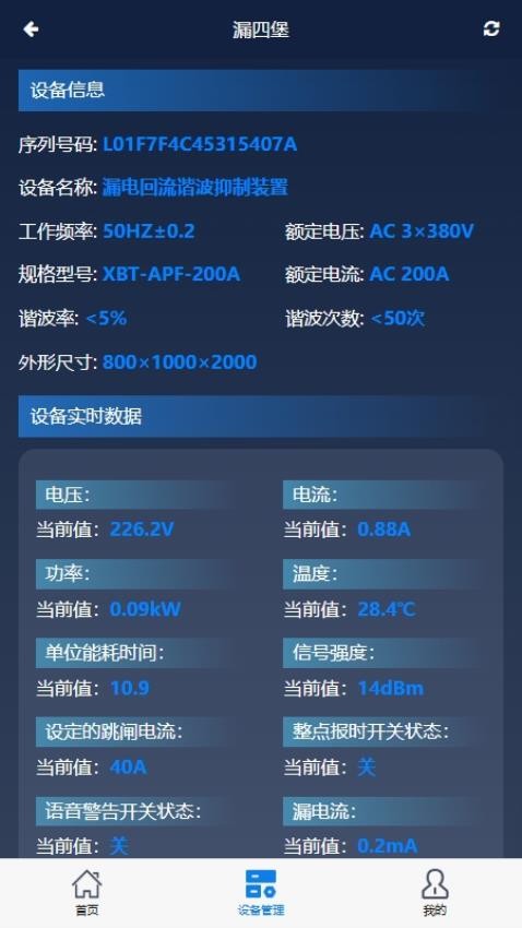 漏四堡手机版v1.0.0 2