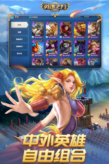 英魂之刃战略版小米渠道服v1.1.47.0 2