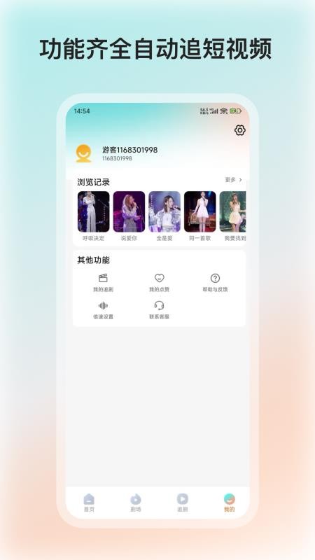 微湃app最新版v1.1.6 1