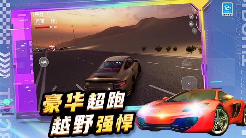 街头急速飞车手游v2.251021.170(1)