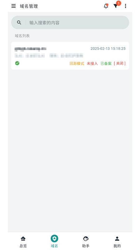红网云免费版v2.2.8(2)
