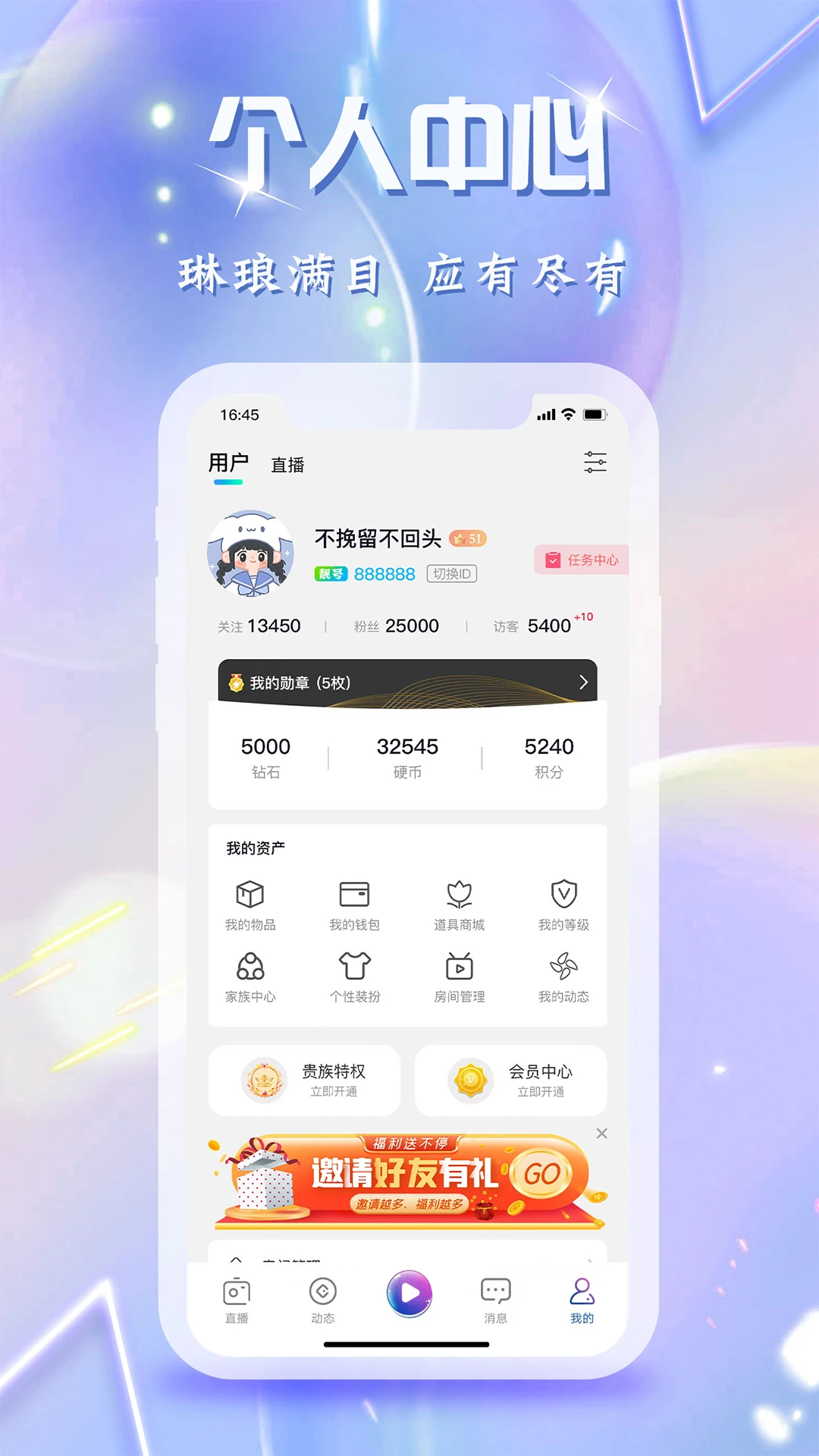里弄直播最新版v2.0.2 3