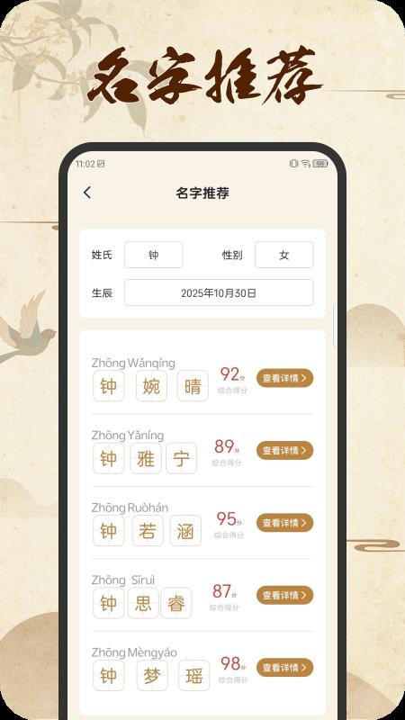 好名汇免费版v1.0.0 4