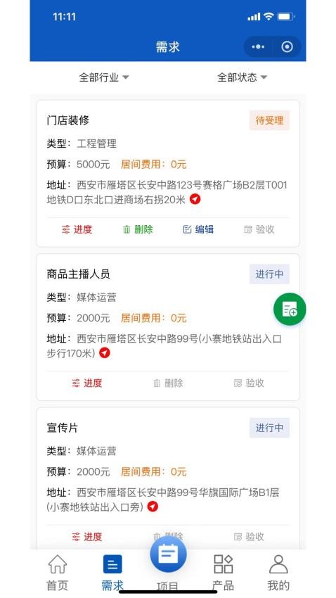 领企乐享app官网版v1.1.5(1)