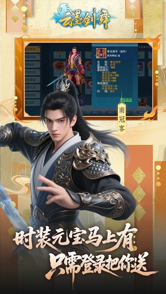 云墨剑舞手游v1.0(5)