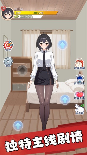 我的女友刚满十八岁游戏v1.4(3)