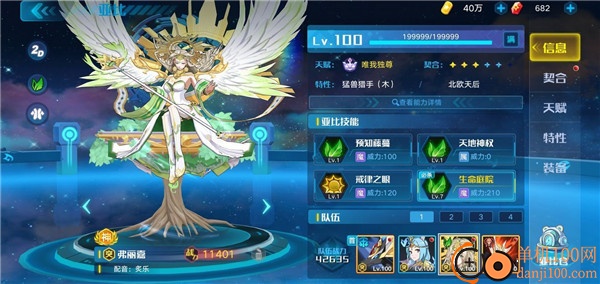 奥拉星手游vivo版