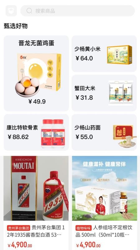 中意康选官网版v3.2.0 1